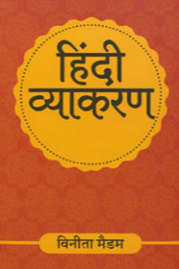Hindi Grammar
