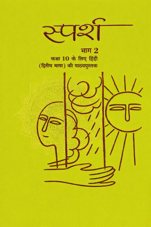 Sparsh